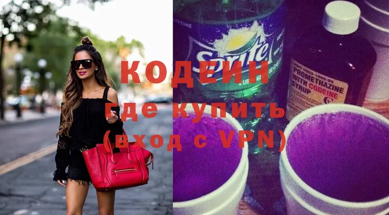 Кодеин Purple Drank  купить закладку  Ревда 