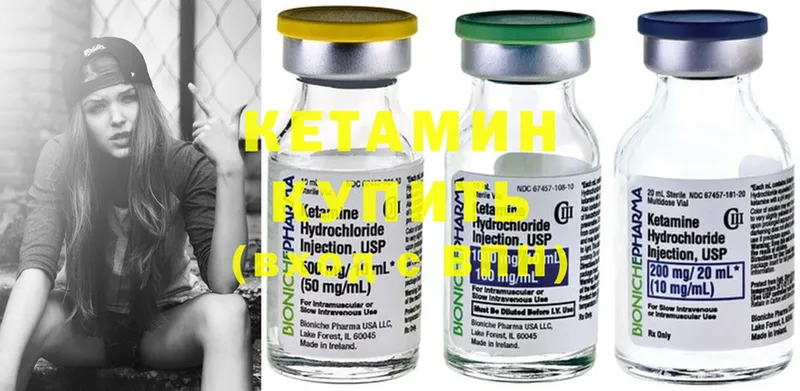 как найти наркотики  Ревда  Кетамин ketamine 